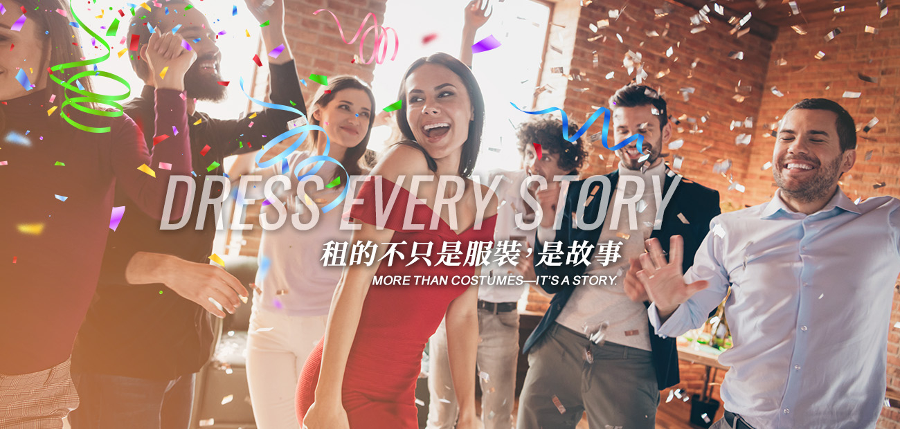 多人派對活動服裝展示，展現歡樂氛圍與主題造型租借效果